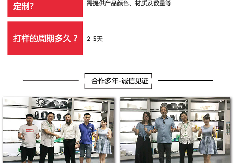 聚乙烯UHMW-PE鏈條導(dǎo)軌08B鏈條托板