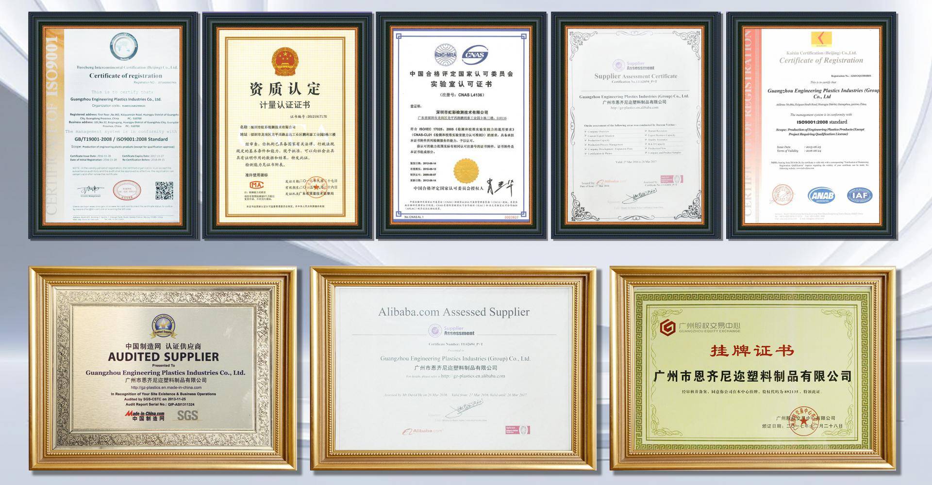 通過(guò)ISO、SGS、FDA、ROSH等多項(xiàng)認(rèn)證